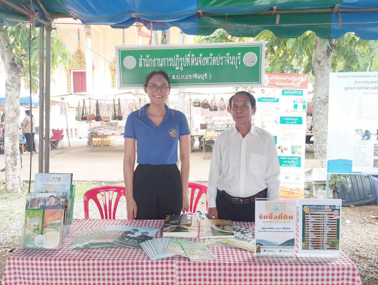 title - วันที่ 20 พฤษภาคม 2569 นายวิทูล ประดิษฐบุญ ปฏิรูปที่ดินจังหวัดปราจีนบุรี มอบหมายให้เจ้าหน้าที่ ส.ป.ก.ปราจีนบุรี เข้าร่วมกิจกรรมจังหวัดเคลื่อนที่